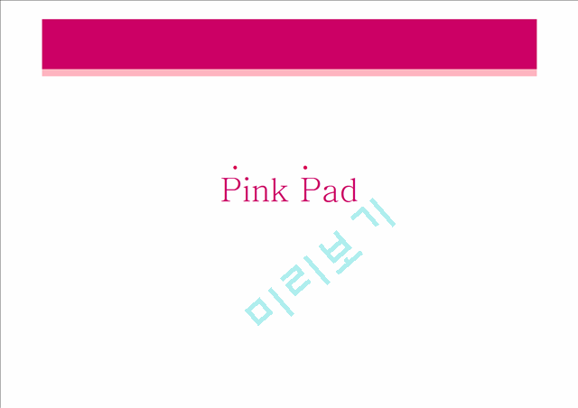 Pink Pad   (1 )